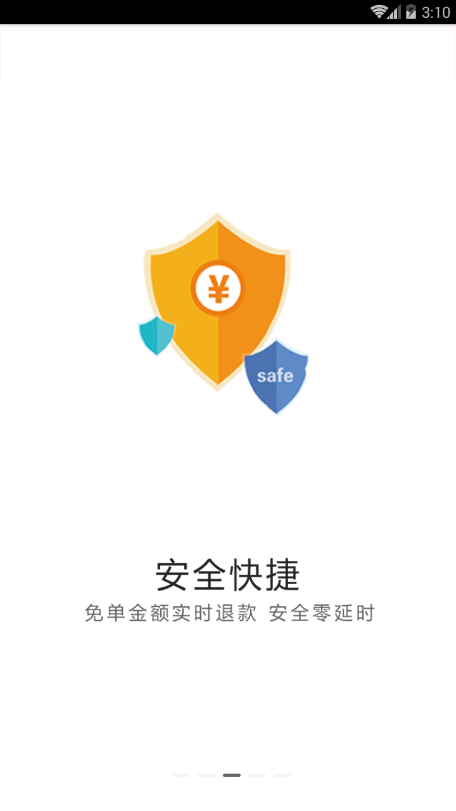 全城免单汉化版截图3