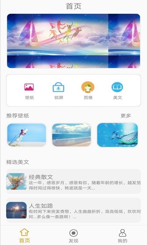 途晶壁纸汉化版截图3