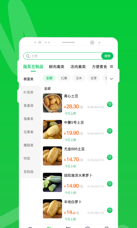 两湖鲜达精简版截图3