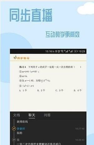 101课糖学习课堂免费版截图2