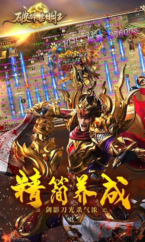 破碎黎明2沙城争霸官方版截图4