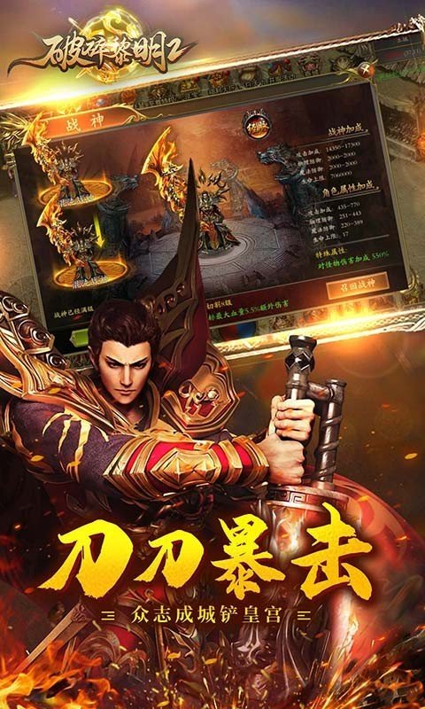 破碎黎明2沙城争霸官方版截图2