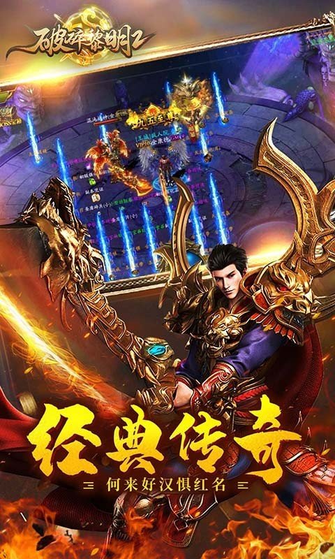 破碎黎明2沙城争霸官方版截图3