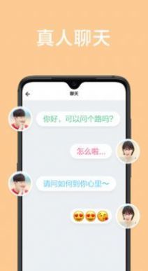 甜颜正式版截图2