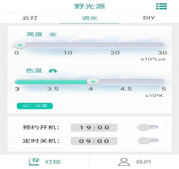 野光源网页版截图4