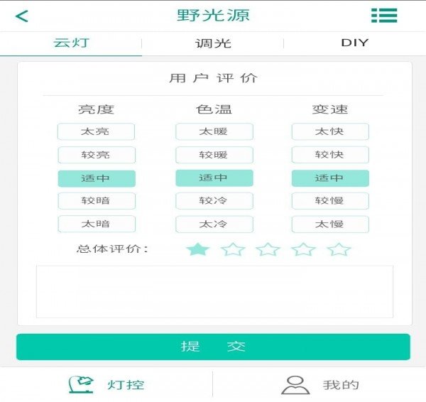 野光源网页版截图3