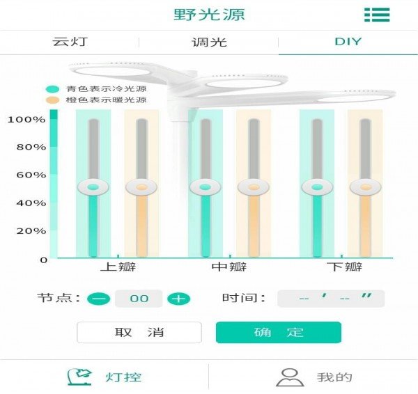 野光源网页版截图5