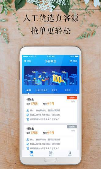 多客真选完整版截图3