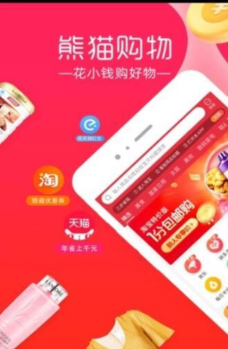 万惠宝app汉化版截图3