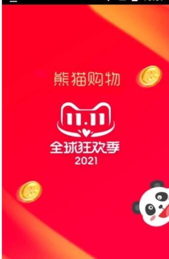 万惠宝app汉化版截图1