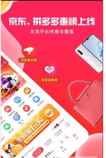 万惠宝app汉化版截图2