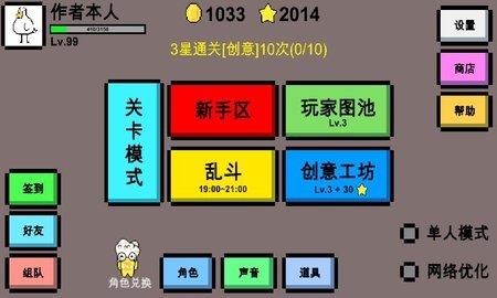 魔导战争完整版截图2