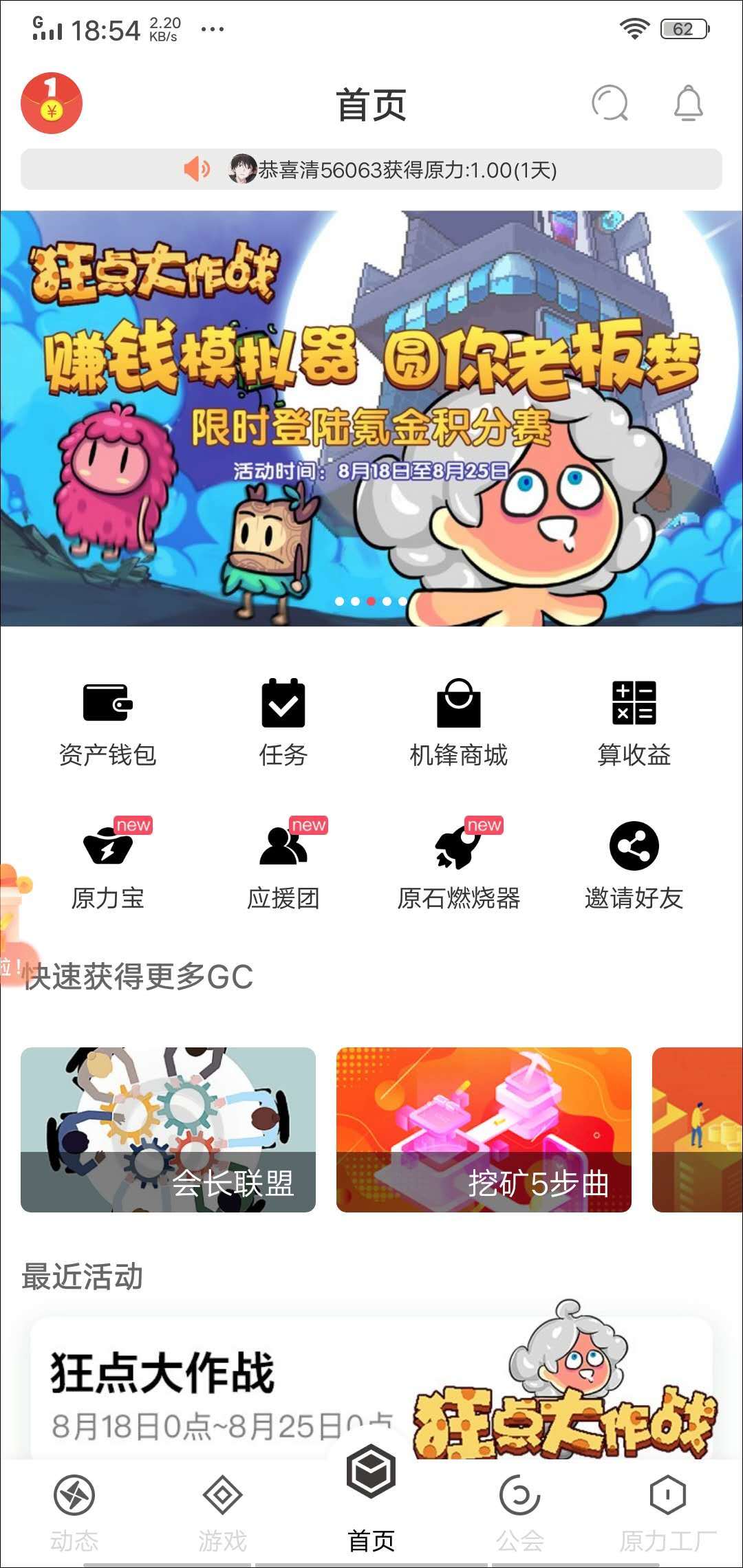 机锋世界完整版截图2