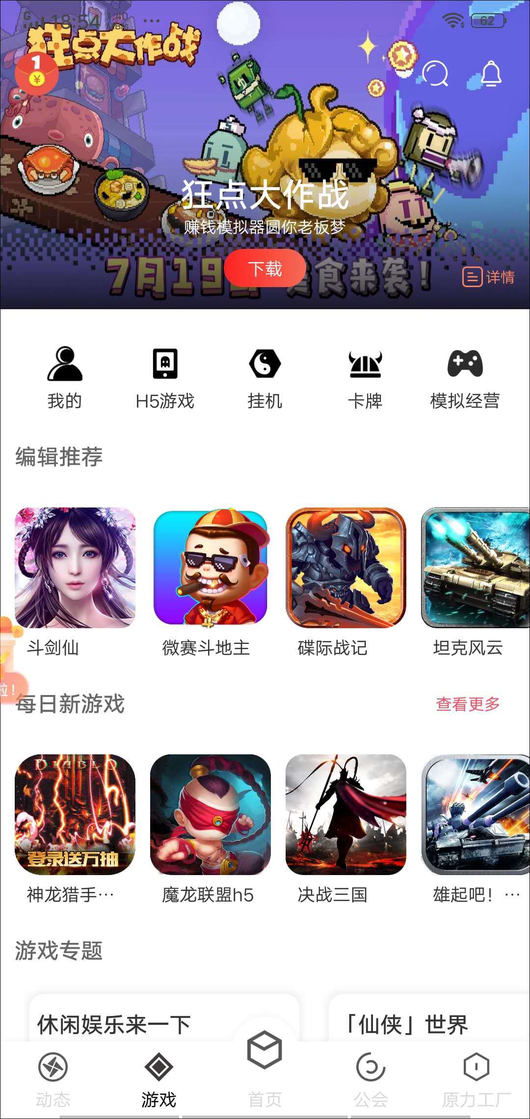 机锋世界完整版截图3