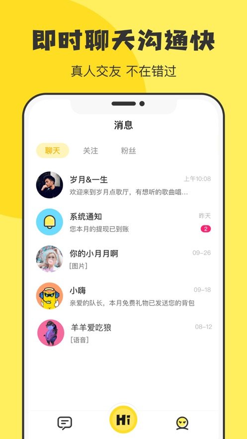 Hi玩汉化版截图2