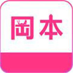 冈本app福利版