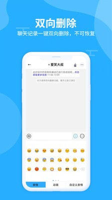 思语破解版截图3