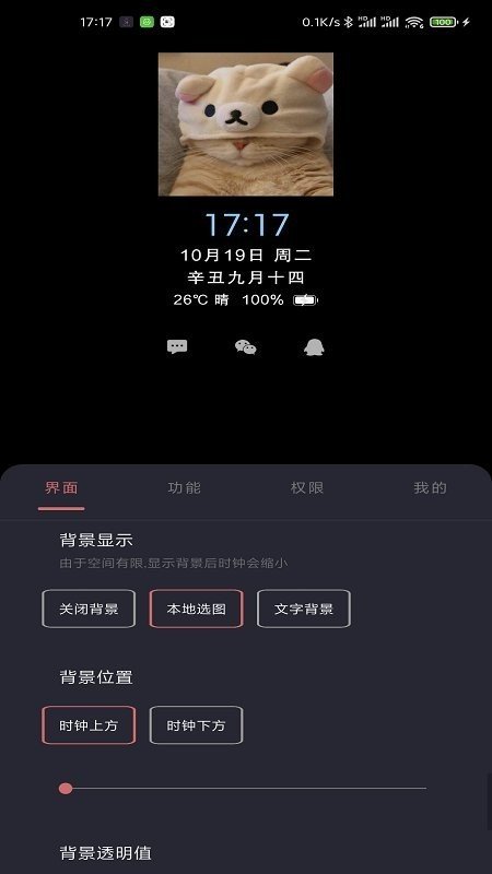 光氪息屏显示破解版截图3