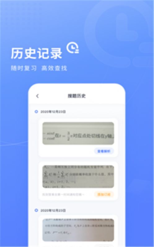 火星搜题app官方版截图4