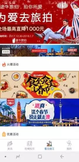 看见丽江完整版截图3