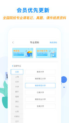 口袋题库考研网页版截图4