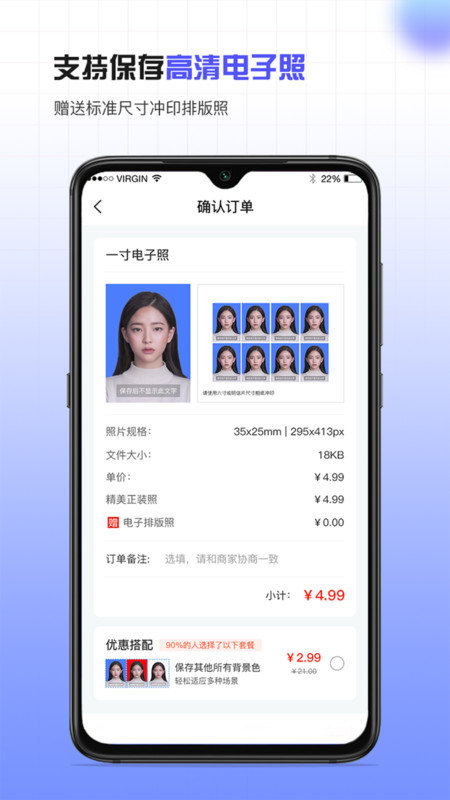 合规证件照破解版截图2