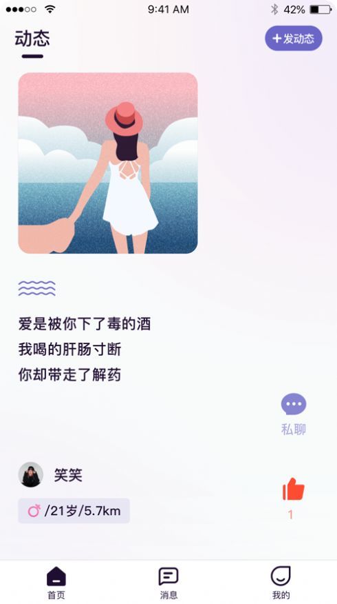 觅对官方版截图2