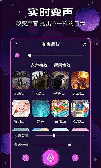 Ai变声器完整版截图3