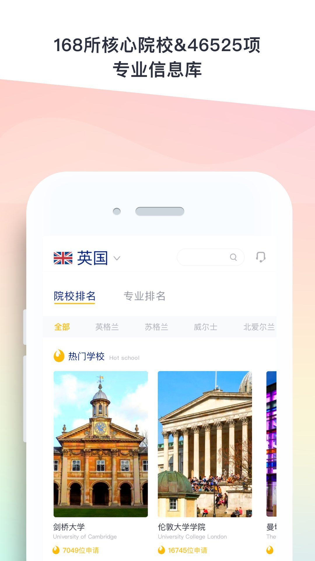 Hi留学安卓版截图2