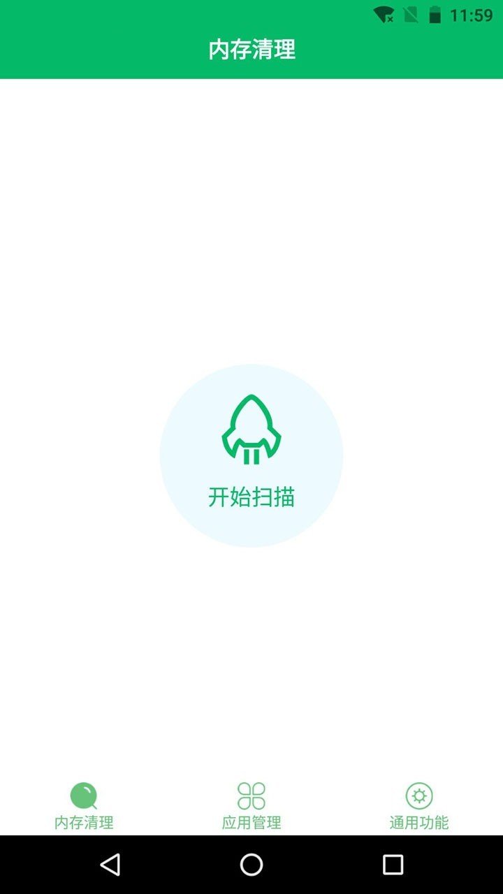 分贝测试工具汉化版截图1