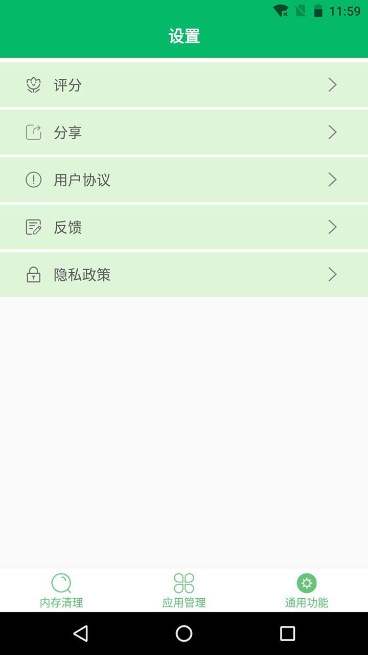 分贝测试工具汉化版截图2