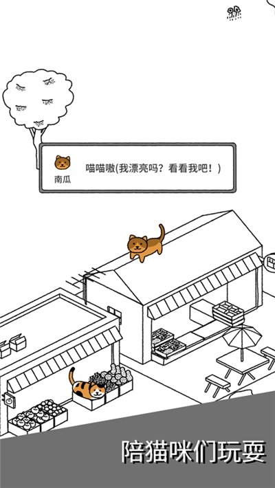 猫咪真的超可爱九游版截图2