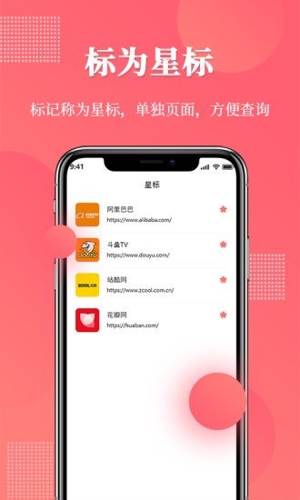 网址记录器汉化版截图3