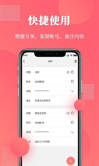 网址记录器汉化版截图4