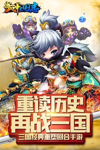 4399武神三国志