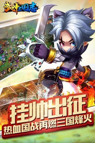 4399武神三国志官方版截图3