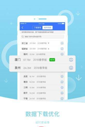 万能导航精简版截图2