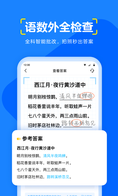 大力辅导官方正版截图2