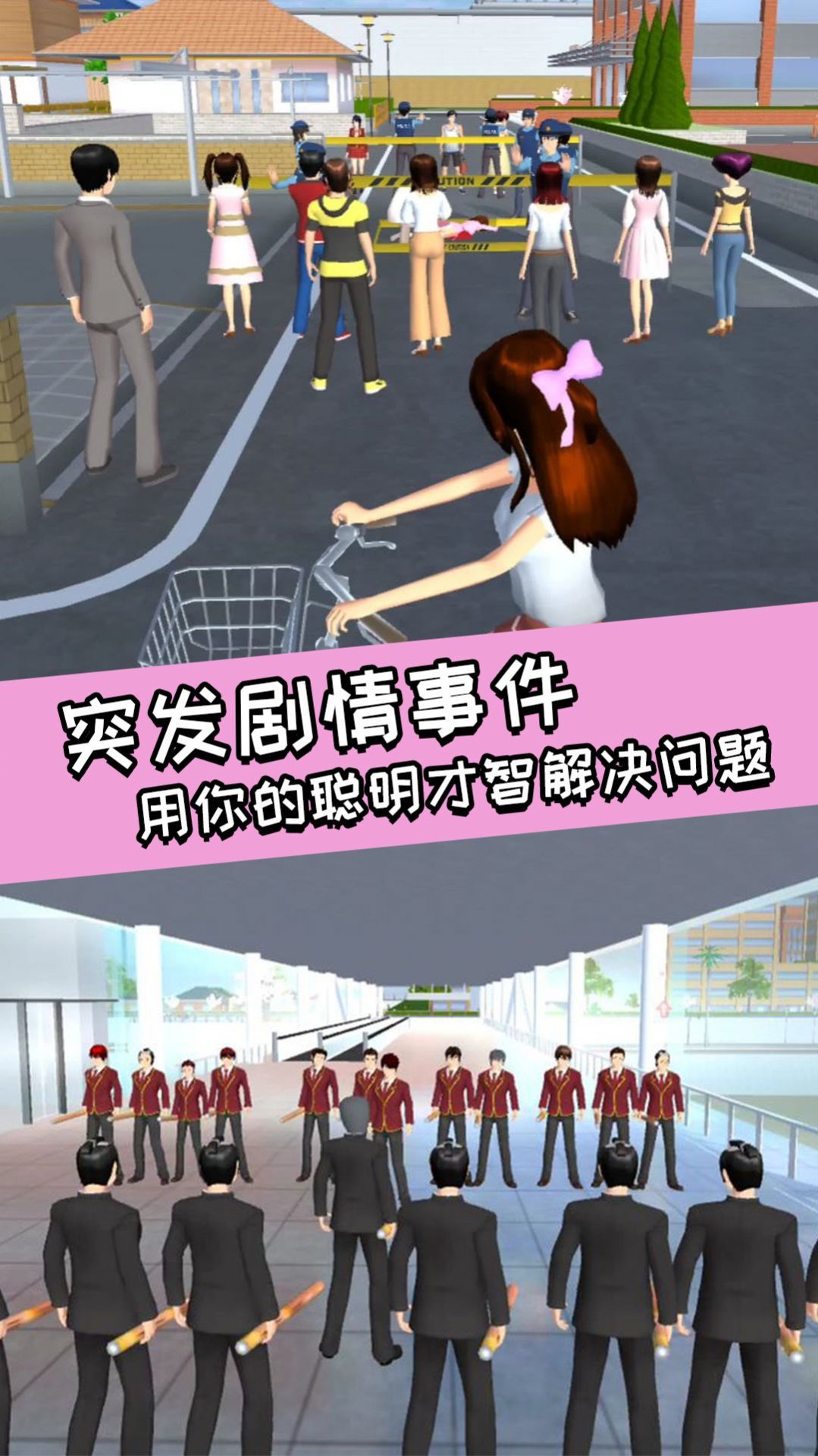 青春校园女高中生无限制版截图3