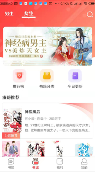 墨鱼小说无限制版截图2