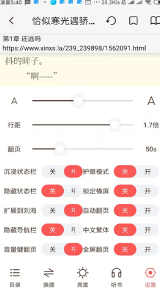 墨鱼小说无限制版截图3