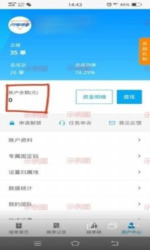 乐意赚精简版截图3