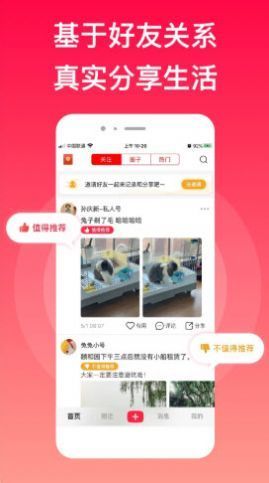 myRec爱晒客正式版截图2