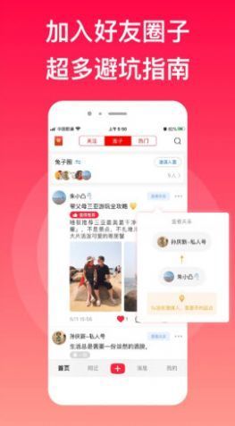 myRec爱晒客正式版截图3