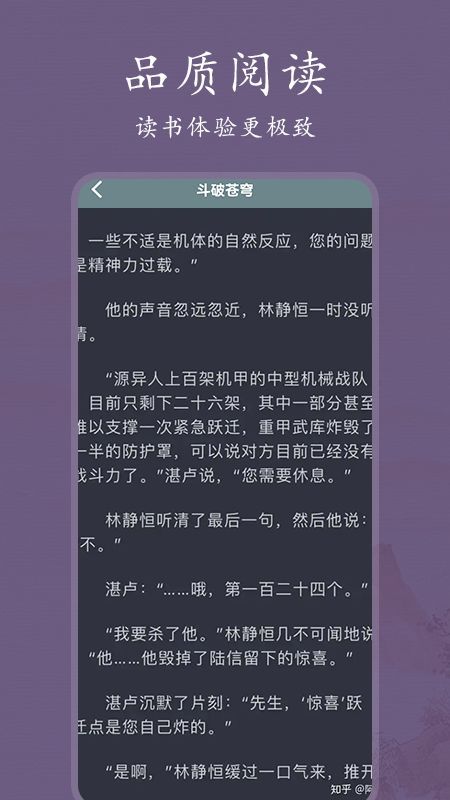 书香阅读器无限制版截图3