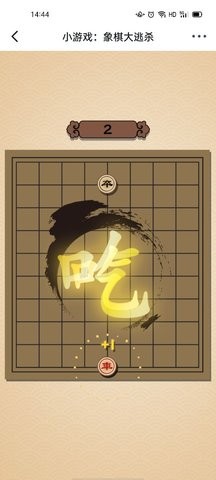 象棋大逃杀无限制版截图1