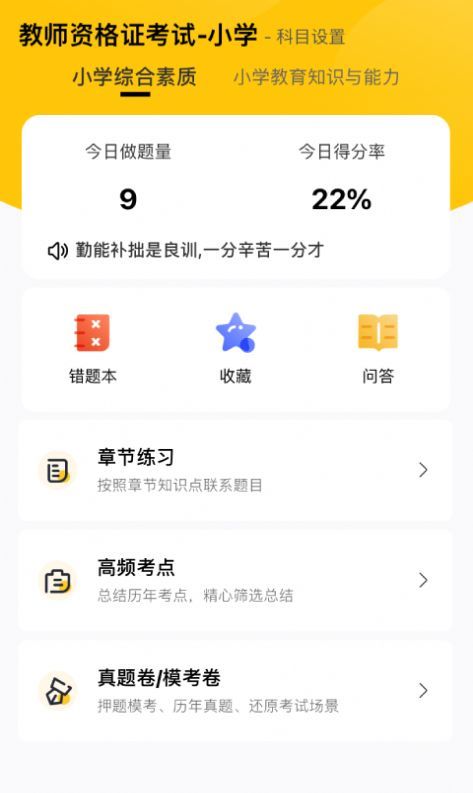 51当老师官方正版截图3