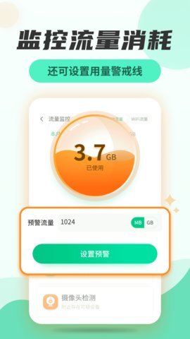 无线网络管家无限制版截图3