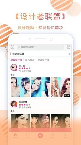 X秀手机P图免费版截图2