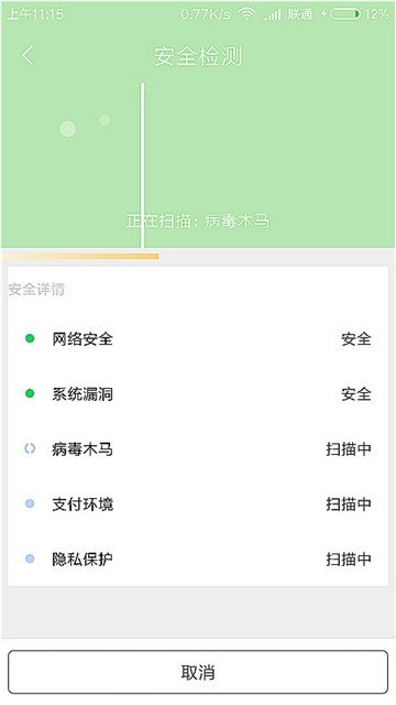 嗨呀清理去广告版截图3